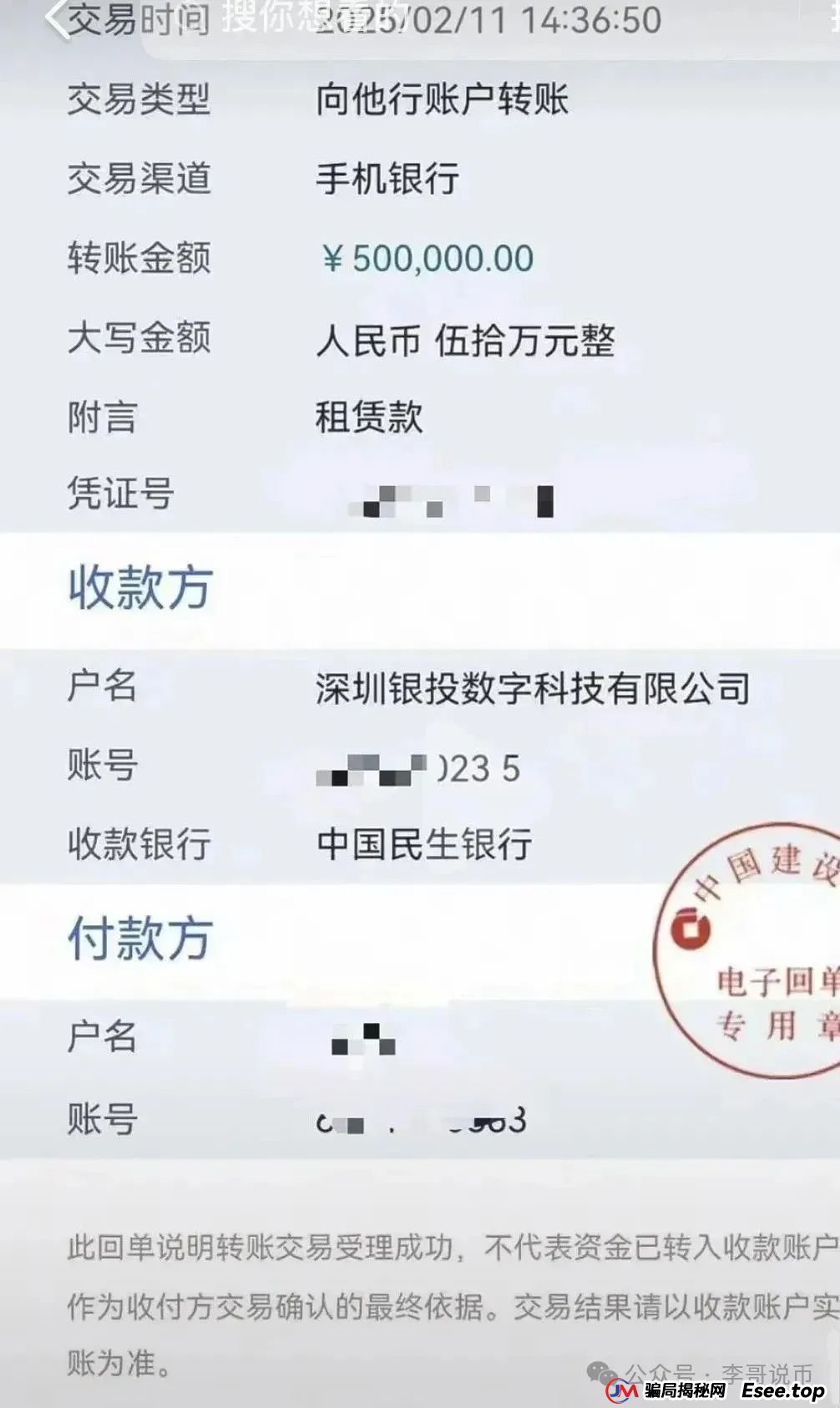 Lianhe联合智算是托管分红类资金盘,前身是山东银投,项目接近尾声,警惕! Lianhe联合智算是托管分红类资金盘,前身是山东银投,项目接近尾声,警惕!