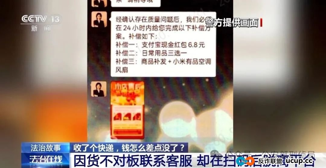 公安部紧急提醒：网络购物陷阱频出，这类新型骗局已连袭多人！