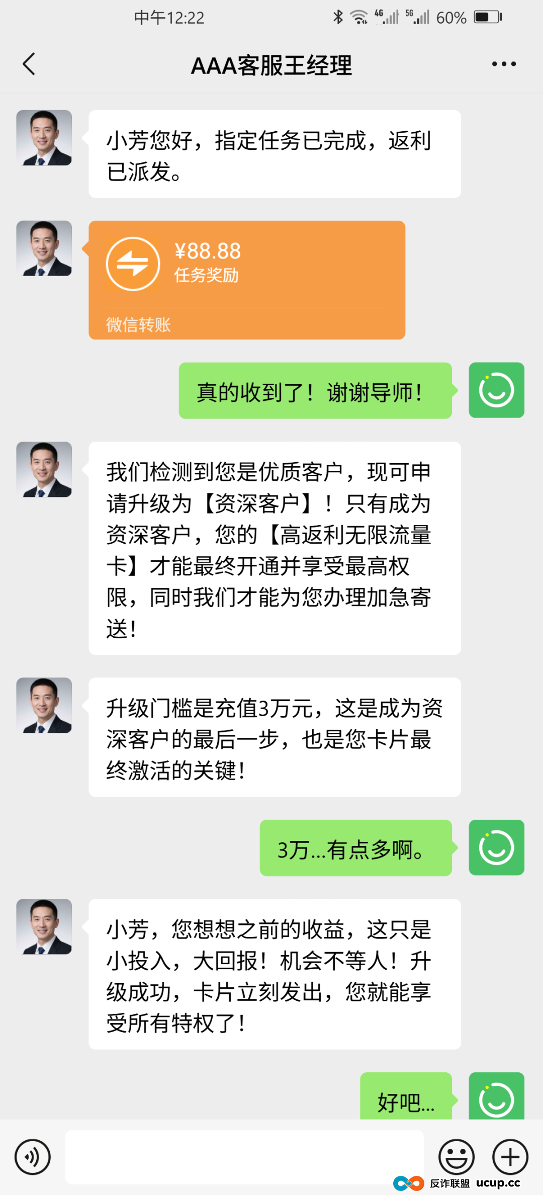 刷单诈骗再次翻新升级，骗到你怀疑人生！