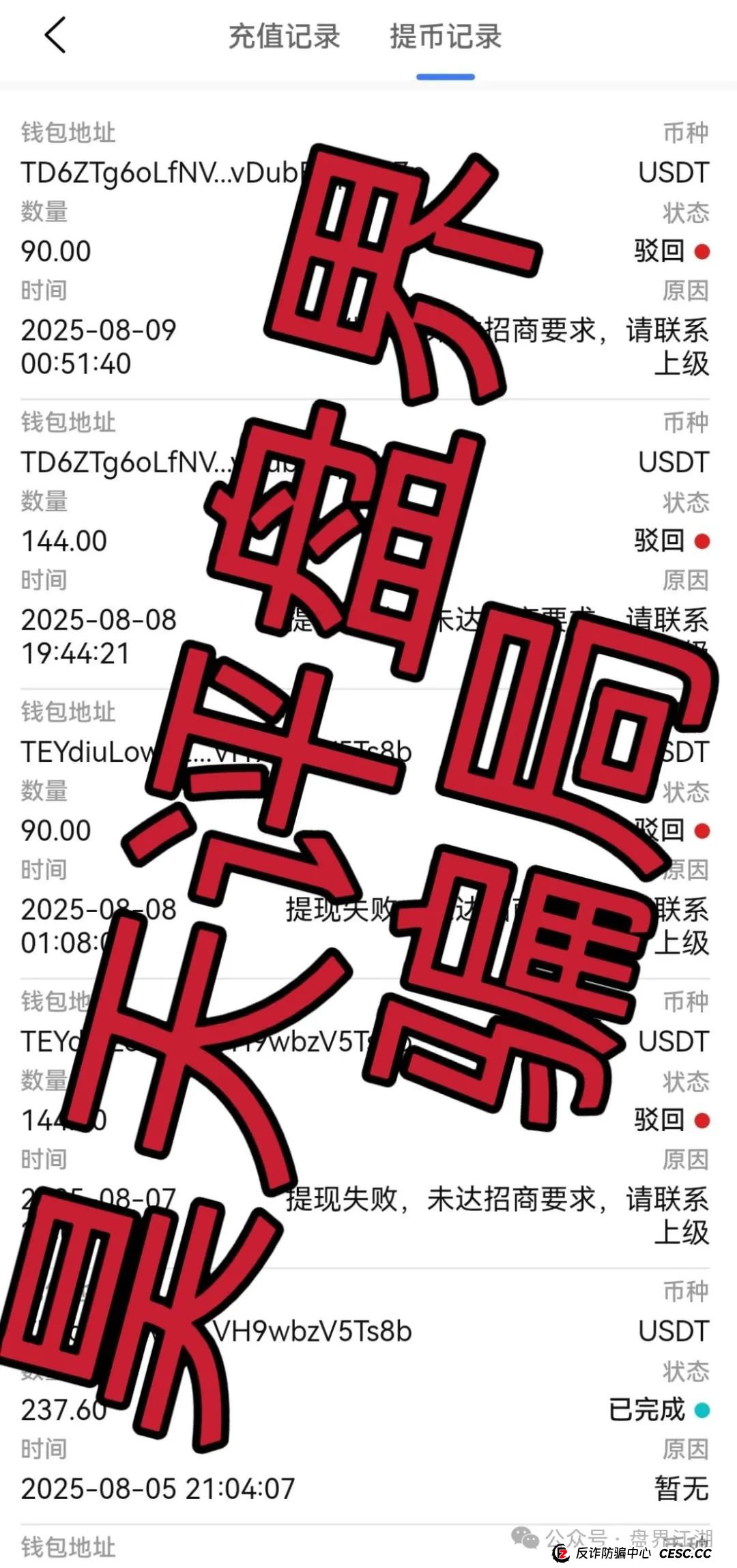 塔维拉亚洲跟单类资金盘骗局开盘8天就大量单割,典型的一轮圈韭菜盘,这伙诈骗团伙一个月开几个韭菜盘,高度预警,即将崩盘跑路! 塔维拉亚洲跟单类资金盘骗局开盘8天就大量单割,典型的一轮圈韭菜盘,这伙诈骗团伙一个月开几个韭菜盘,高度预警,即将崩盘跑路!