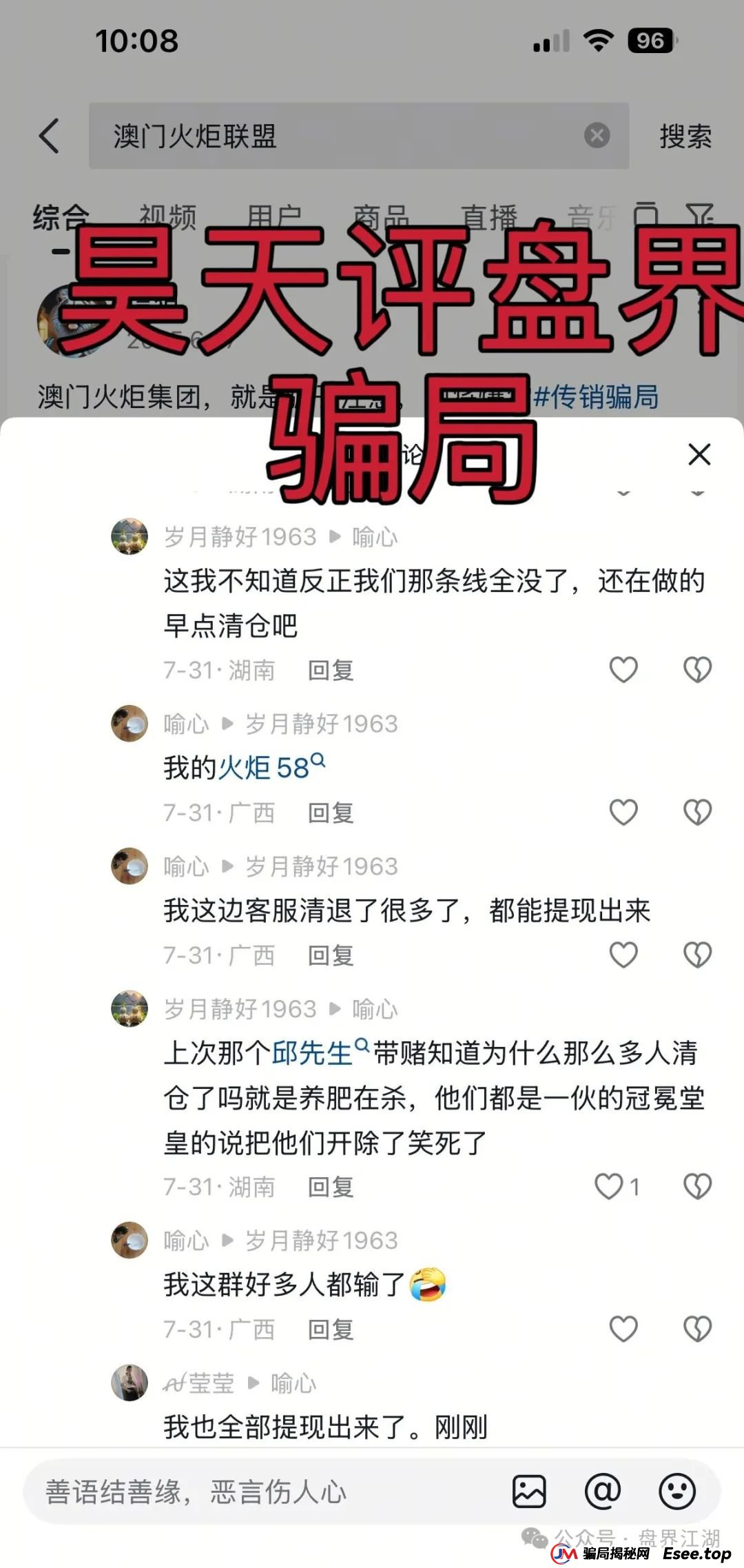 澳门辉煌火炬联盟合约跟单类资金盘骗局,11万会员,操盘手李逸川圈钱过亿,大量投诉文章来掩盖单割真相,高度预警,即将崩盘跑路! 澳门辉煌火炬联盟合约跟单类资金盘骗局,11万会员,操盘手李逸川圈钱过亿,大量投诉文章来掩盖单割真相,高度预警,即将崩盘跑路!