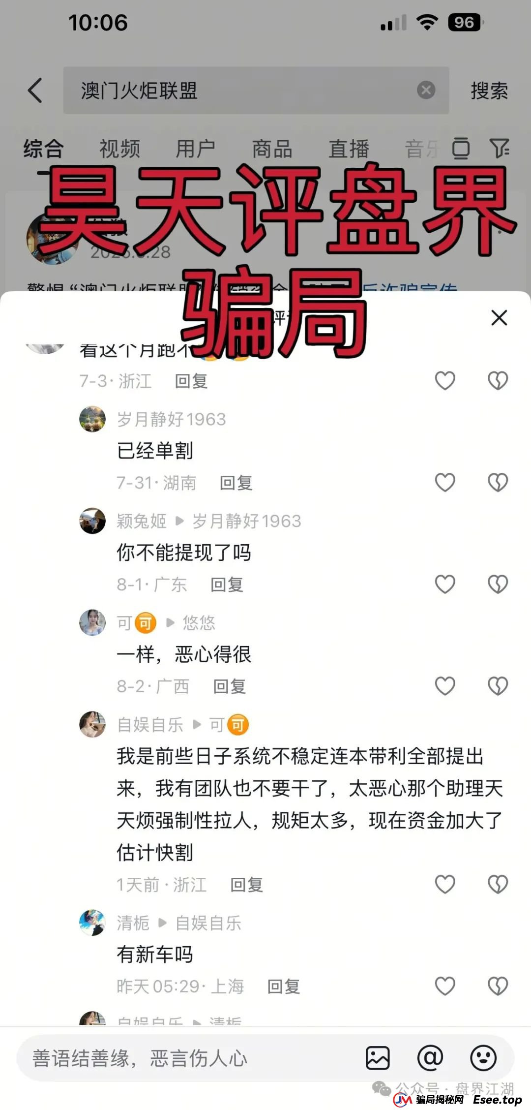 澳门辉煌火炬联盟合约跟单类资金盘骗局,11万会员,操盘手李逸川圈钱过亿,大量投诉文章来掩盖单割真相,高度预警,即将崩盘跑路! 澳门辉煌火炬联盟合约跟单类资金盘骗局,11万会员,操盘手李逸川圈钱过亿,大量投诉文章来掩盖单割真相,高度预警,即将崩盘跑路!