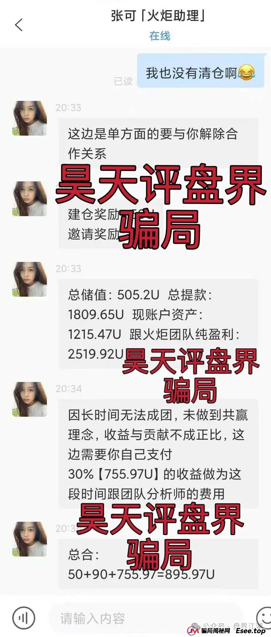 澳门辉煌火炬联盟合约跟单类资金盘骗局,11万会员,操盘手李逸川圈钱过亿,大量投诉文章来掩盖单割真相,高度预警,即将崩盘跑路! 澳门辉煌火炬联盟合约跟单类资金盘骗局,11万会员,操盘手李逸川圈钱过亿,大量投诉文章来掩盖单割真相,高度预警,即将崩盘跑路!