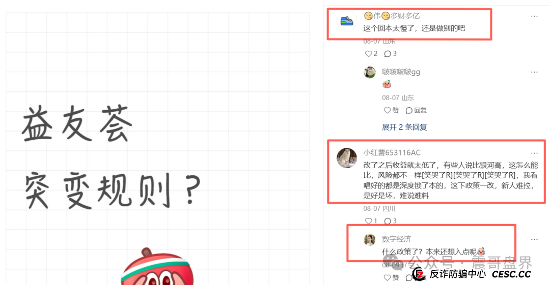 益友荟共创生活项目分析,玩的就是金蝉脱壳,圈你没商量 益友荟共创生活项目分析,玩的就是金蝉脱壳,圈你没商量