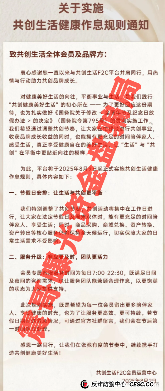 益友荟共创生活是资金盘骗局，大家一定要远离，谨防诈骗