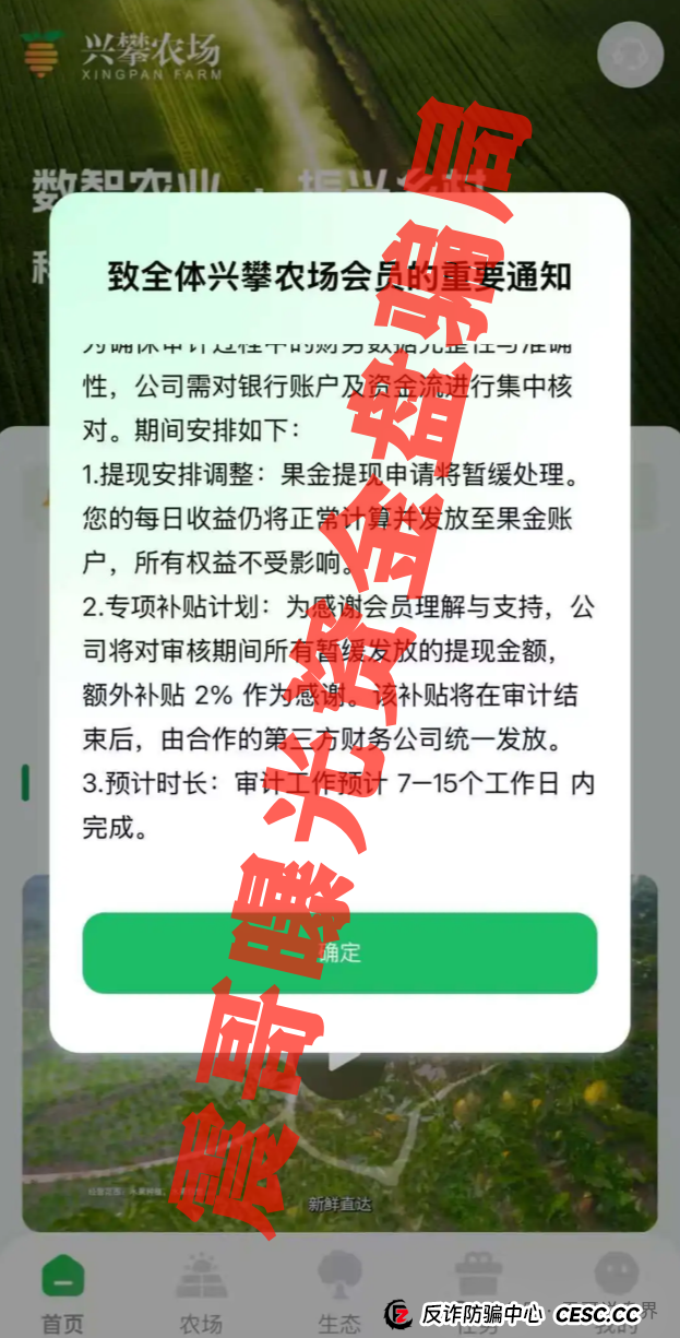 最新爆雷预警!震哥带你扒皮WWP币、兴攀农场、柏瑞创汇 最新爆雷预警!震哥带你扒皮WWP币、兴攀农场、柏瑞创汇