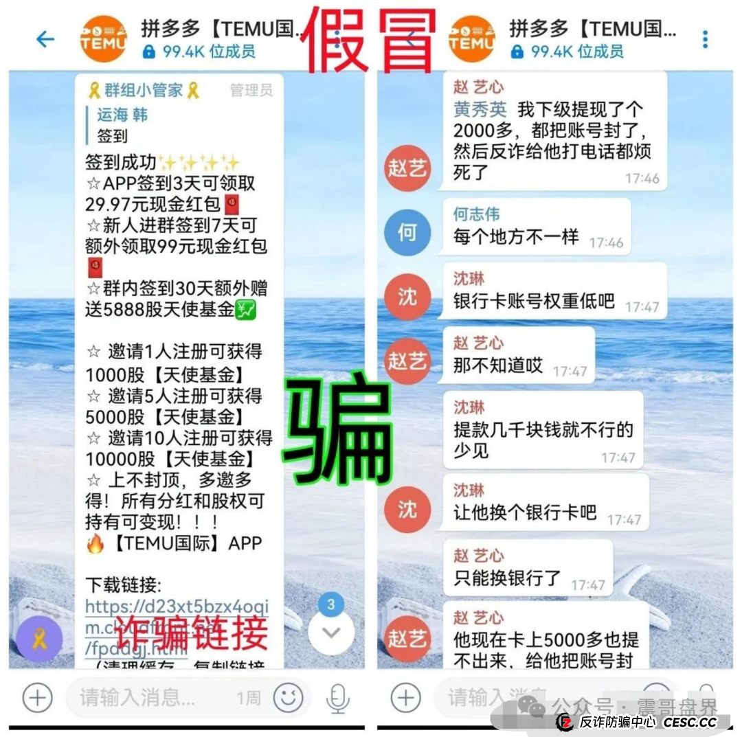 拼多多国际版（TEMU国际）骗局大揭秘！震哥带你扒光它的皮！