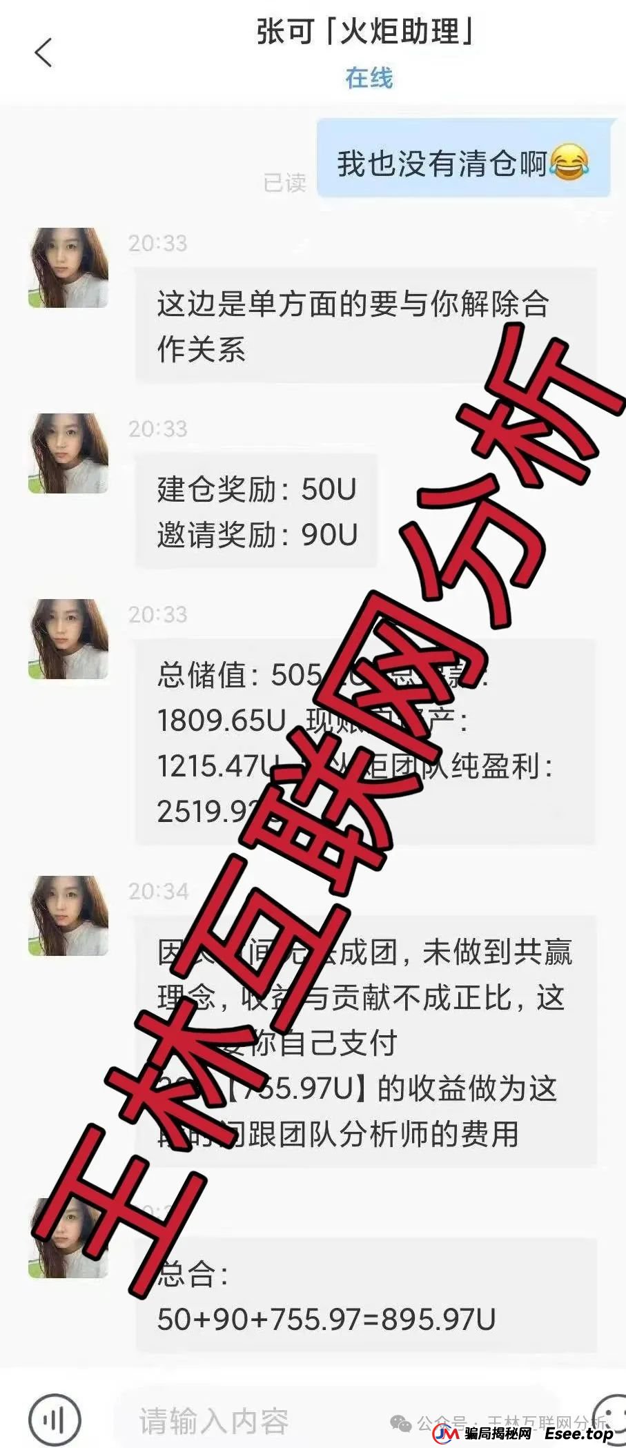 8月26日曝光：最新资金盘项目骗局，海洋牧场，帝安汇拼团，加密海洋RWA，澳门火炬联盟随时可能卷钱跑路！