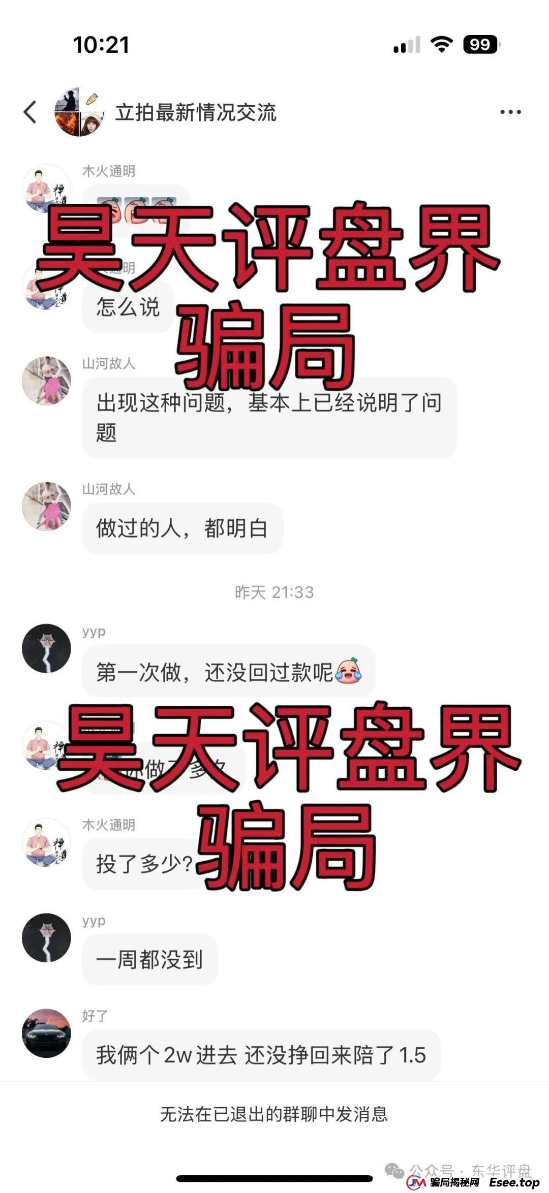 曝光:立拍优选(GMC商城)抢单互助资金盘骗局,操盘手圈钱过千万,昨日已经崩盘跑路,操盘手资料曝光,维权中! 曝光:立拍优选(GMC商城)抢单互助资金盘骗局,操盘手圈钱过千万,昨日已经崩盘跑路,操盘手资料曝光,维权中!
