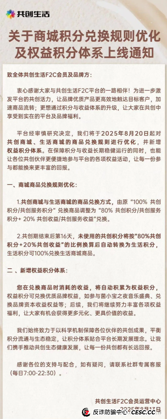 益友荟在这个大环境下，到底能不能做，项目方改规则又是为何？
