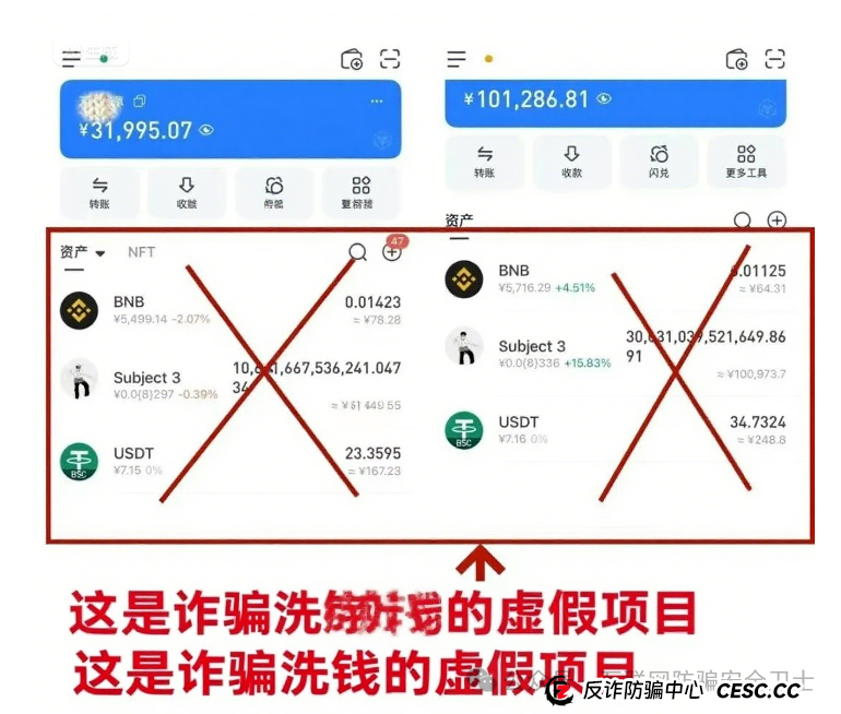 警惕!科目三舞币 Subject 3,太空币安币,oneca,银发智联,华信达这8个互联网项目涉嫌传销、资金盘诈骗,个个有坑,看完别再上当 警惕!科目三舞币 Subject 3,太空币安币,oneca,银发智联,华信达这8个互联网项目涉嫌传销、资金盘诈骗,个个有坑,看完别再上当