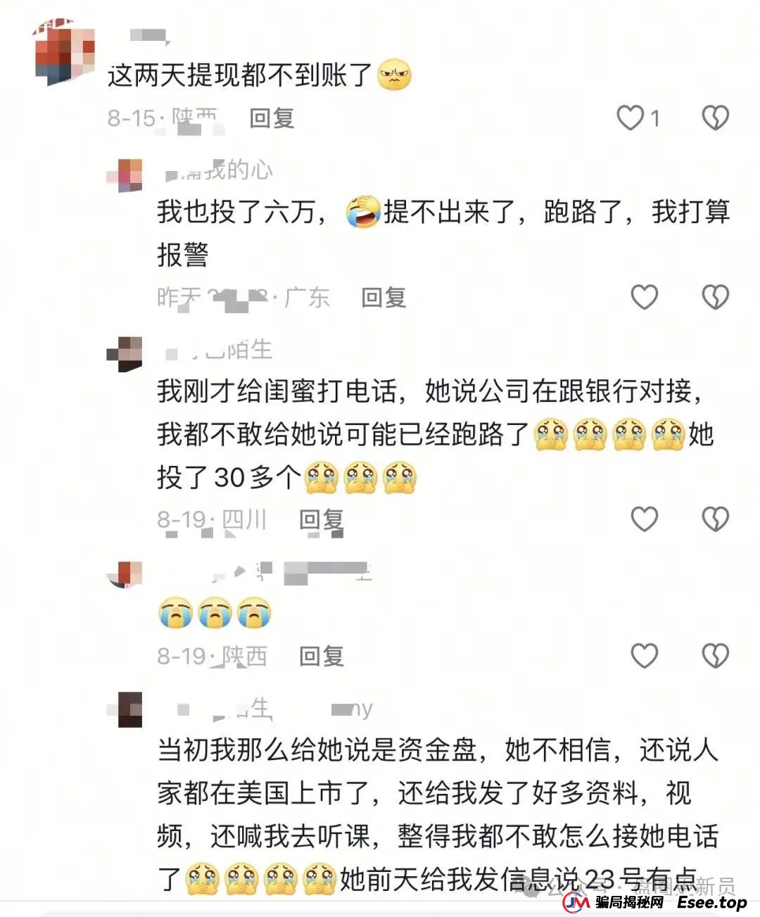 8月26日曝光‼️最新资金盘诈骗项目,联合智算,海洋牧场,百域量化,E智云换电随时可能卷钱跑路。 8月26日曝光‼️最新资金盘诈骗项目,联合智算,海洋牧场,百域量化,E智云换电随时可能卷钱跑路。