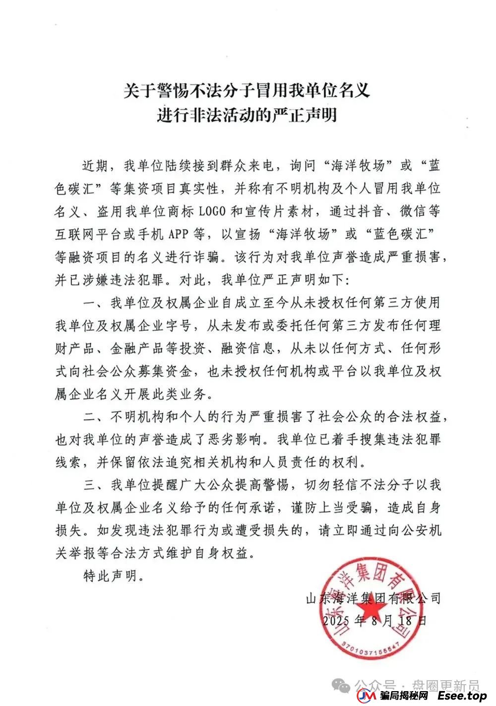 8月26日曝光‼️最新资金盘诈骗项目,联合智算,海洋牧场,百域量化,E智云换电随时可能卷钱跑路。 8月26日曝光‼️最新资金盘诈骗项目,联合智算,海洋牧场,百域量化,E智云换电随时可能卷钱跑路。