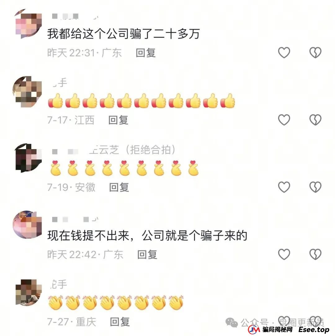 8月26日曝光‼️最新资金盘诈骗项目,联合智算,海洋牧场,百域量化,E智云换电随时可能卷钱跑路。 8月26日曝光‼️最新资金盘诈骗项目,联合智算,海洋牧场,百域量化,E智云换电随时可能卷钱跑路。