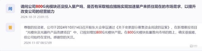 铭普光磁1.18亿布局充电桩业务，亏损泥潭中的“押注”成效待考