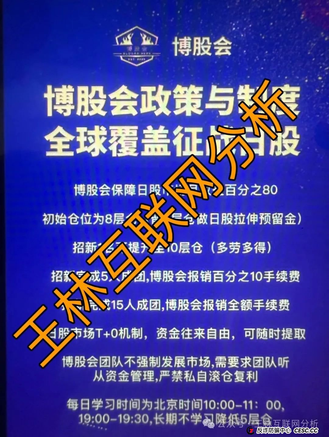 8月10日最新资金盘项目骗局曝光，博股会，塔维拉亚洲，币胜客（先锋领航俱乐部），随时可能卷钱跑路！