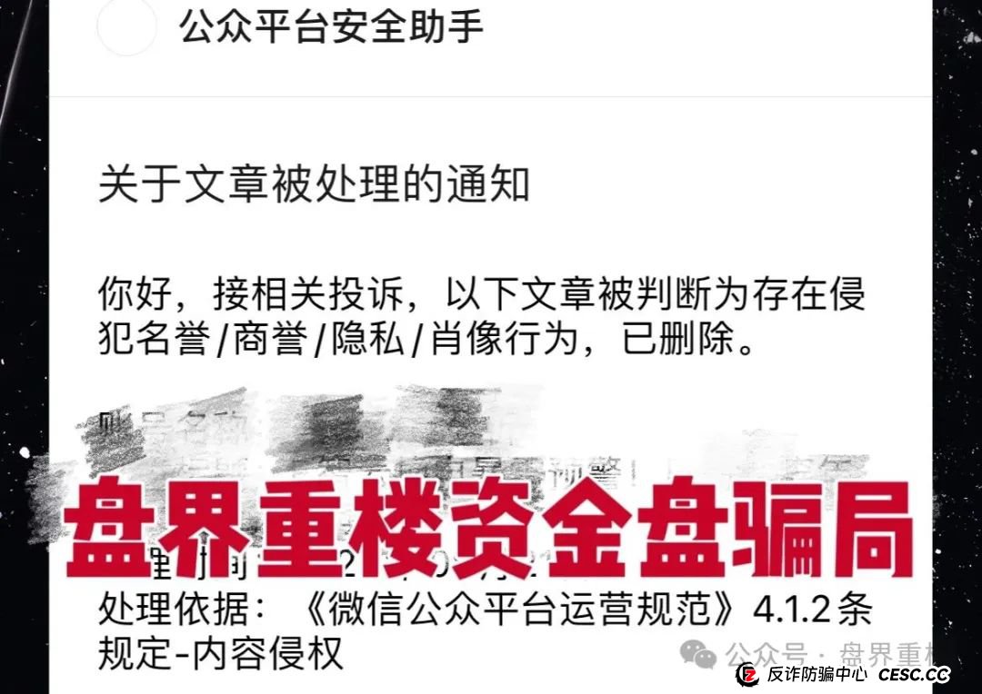 E智云换电真相揭秘：新能源风口下的资金盘陷阱，高度预警，即将崩盘跑路！