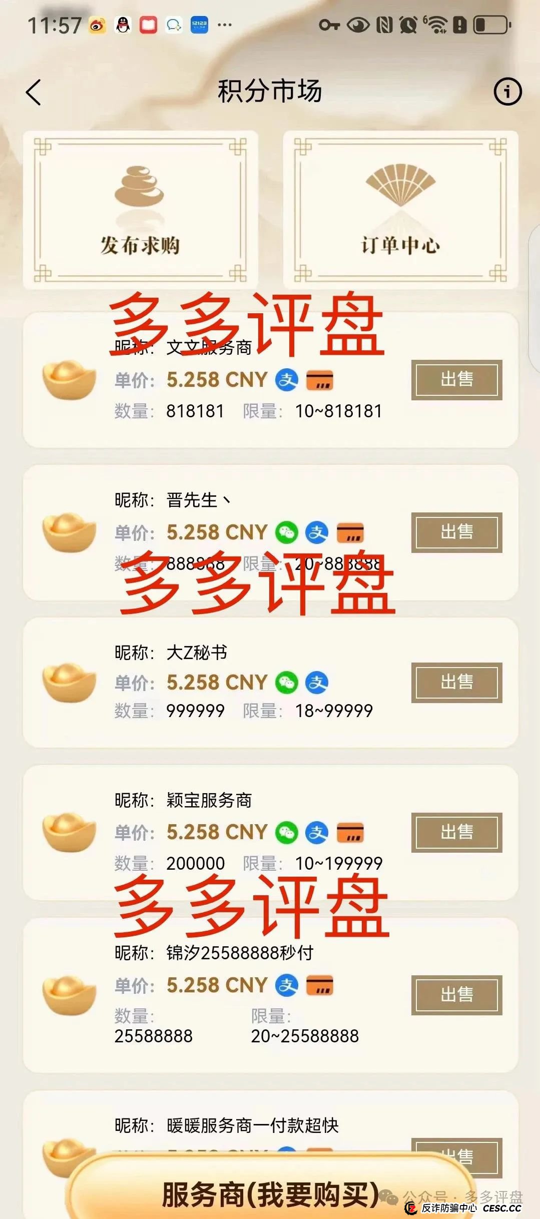 【唯遗=新陷阱】优酷优选骗子重出江湖！空壳吸血盘，关门倒计时，不下车活埋！