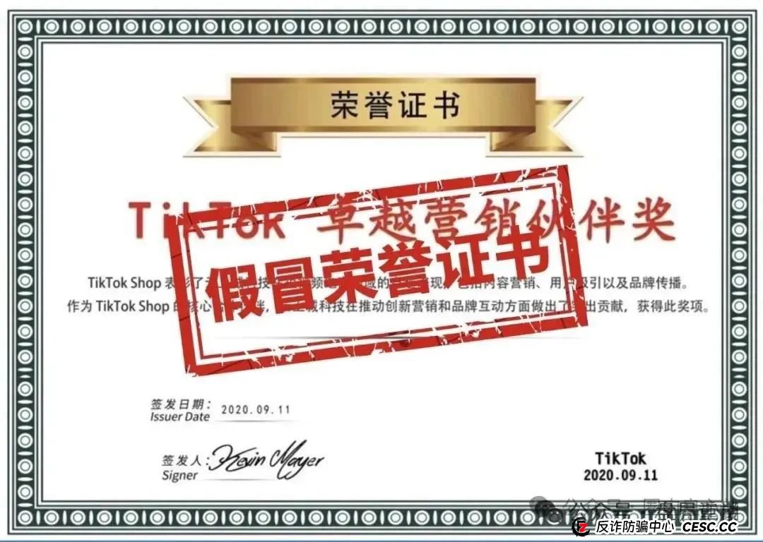 揭秘云上城TikTok跨境电商，投资8000元，年赚5万到6W？涉嫌伪造背书双重骗局，继续投诉继续发，不向黑恶势力低头。