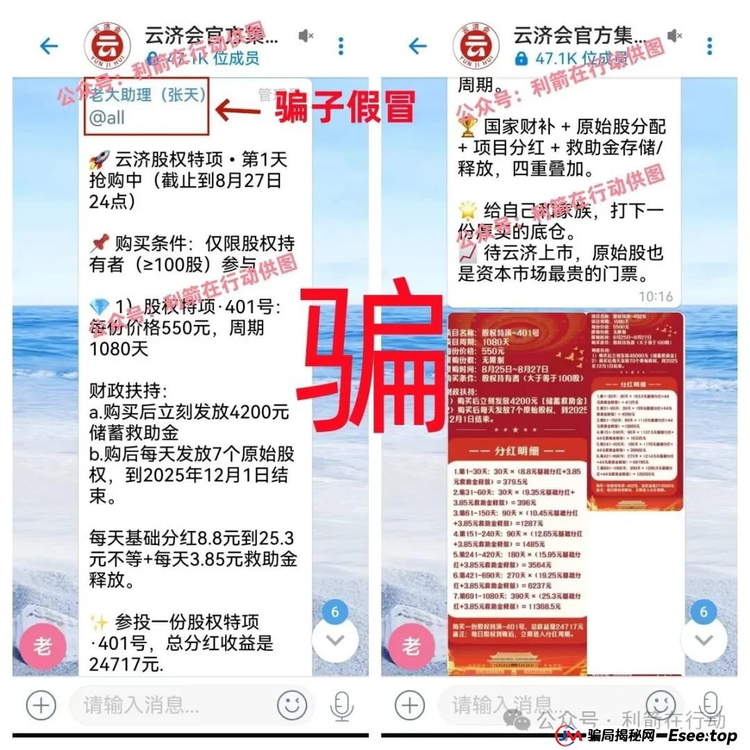 “云济会”是诈骗洗钱的杀猪盘！“云济会”运营中心是涉嫌传销的诈骗窝点！