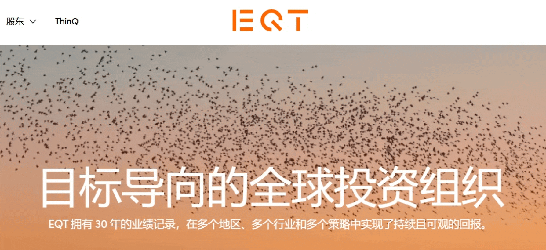 反诈防骗｜“EQT 殷拓集团”冒牌货欺世盗名，玩转股票资金盘围猎投资人，请捂好钱包快速撤退......