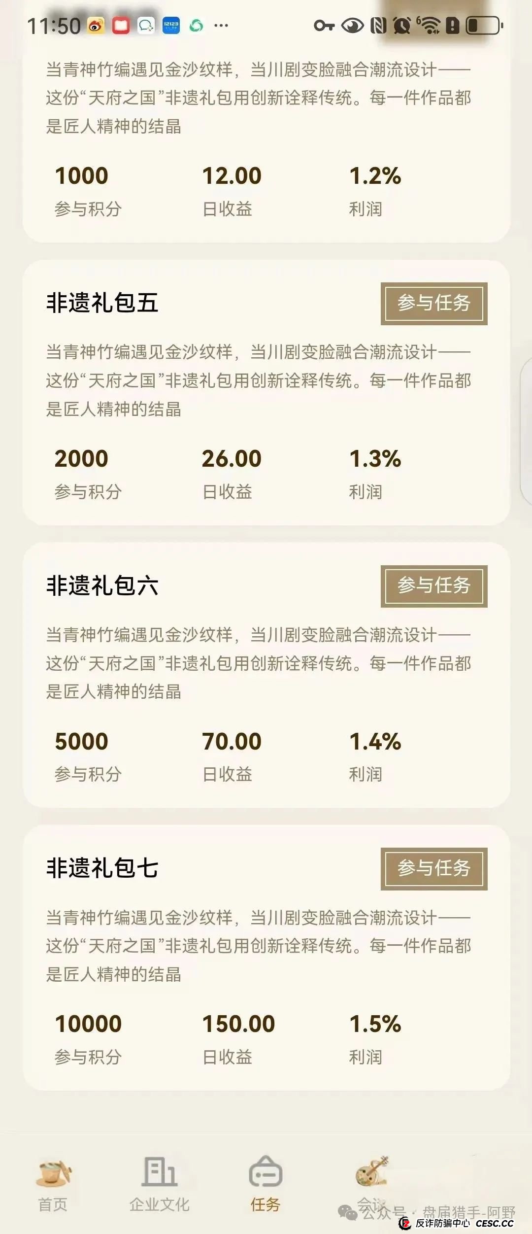 警惕！唯遗资金盘，优酷优选诈骗团伙的新把戏