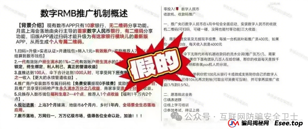 2025 最新骗局大起底：这些披着「高科技」外衣的陷阱，正在掏空你的钱包！