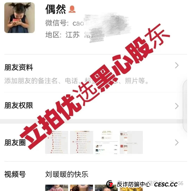 警惕!你抢的“高命中率”订单,是骗子设的最后陷阱!“立拍优选”跑路倒计时! 警惕!你抢的“高命中率”订单,是骗子设的最后陷阱!“立拍优选”跑路倒计时!