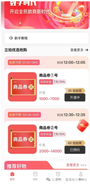 警惕!你抢的“高命中率”订单,是骗子设的最后陷阱!“立拍优选”跑路倒计时! 警惕!你抢的“高命中率”订单,是骗子设的最后陷阱!“立拍优选”跑路倒计时!