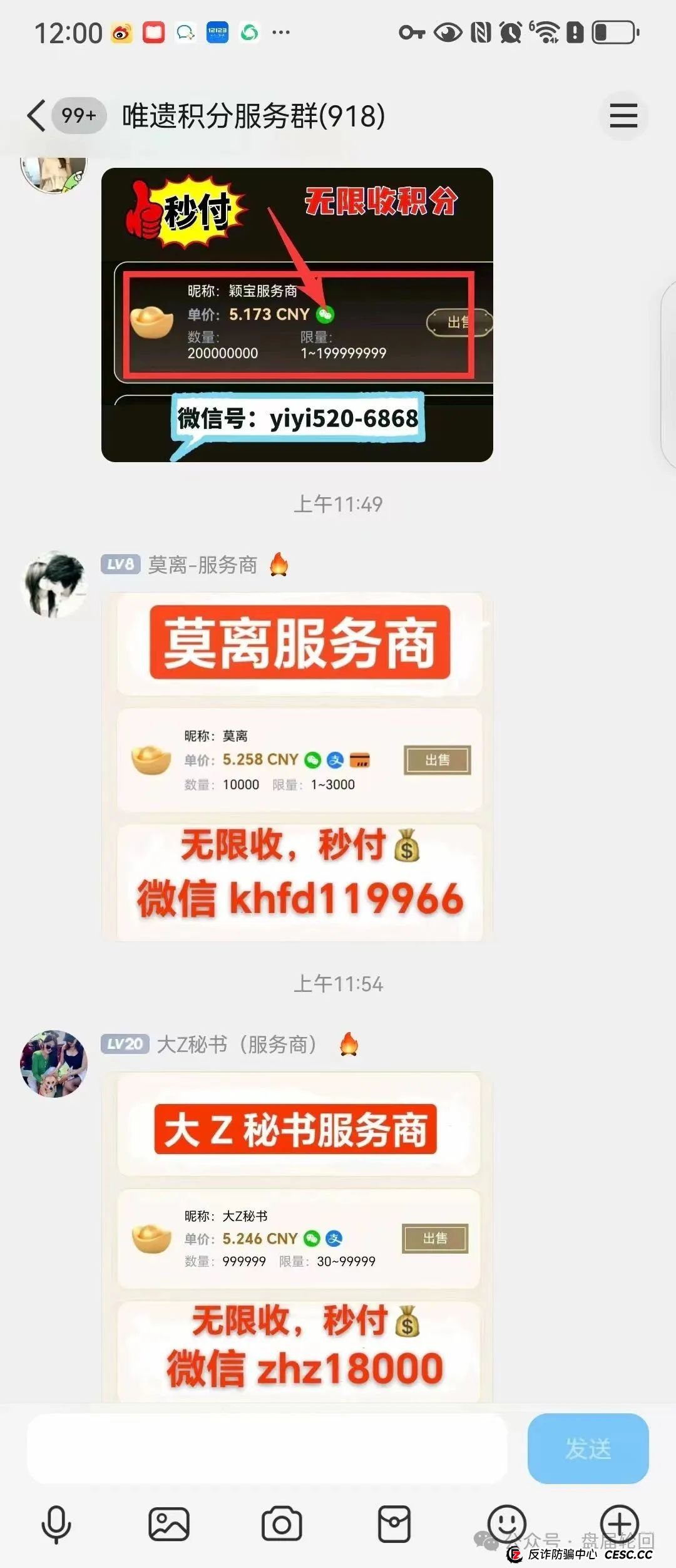 “唯遗”空壳公司包装的资金盘骗局，原优酷优选诈骗团伙所开，马上焊死车门