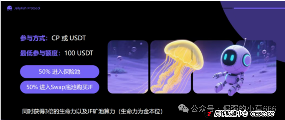 血本无归前最后警告！CoinUP与水母协议的“双簧戏”，专割不懂技术的普通韭菜！