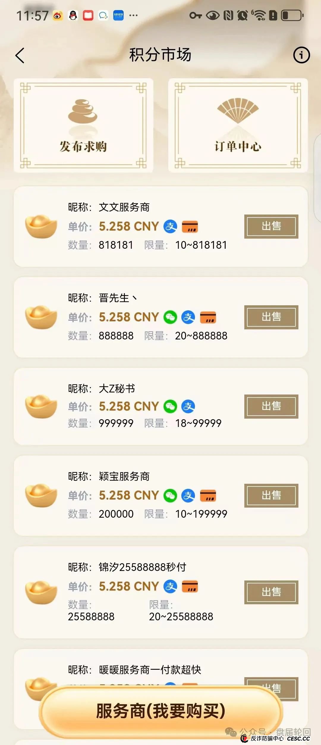 “唯遗”资金盘骗局，空壳公司包装，原优酷优选诈骗团伙操盘，速撤！