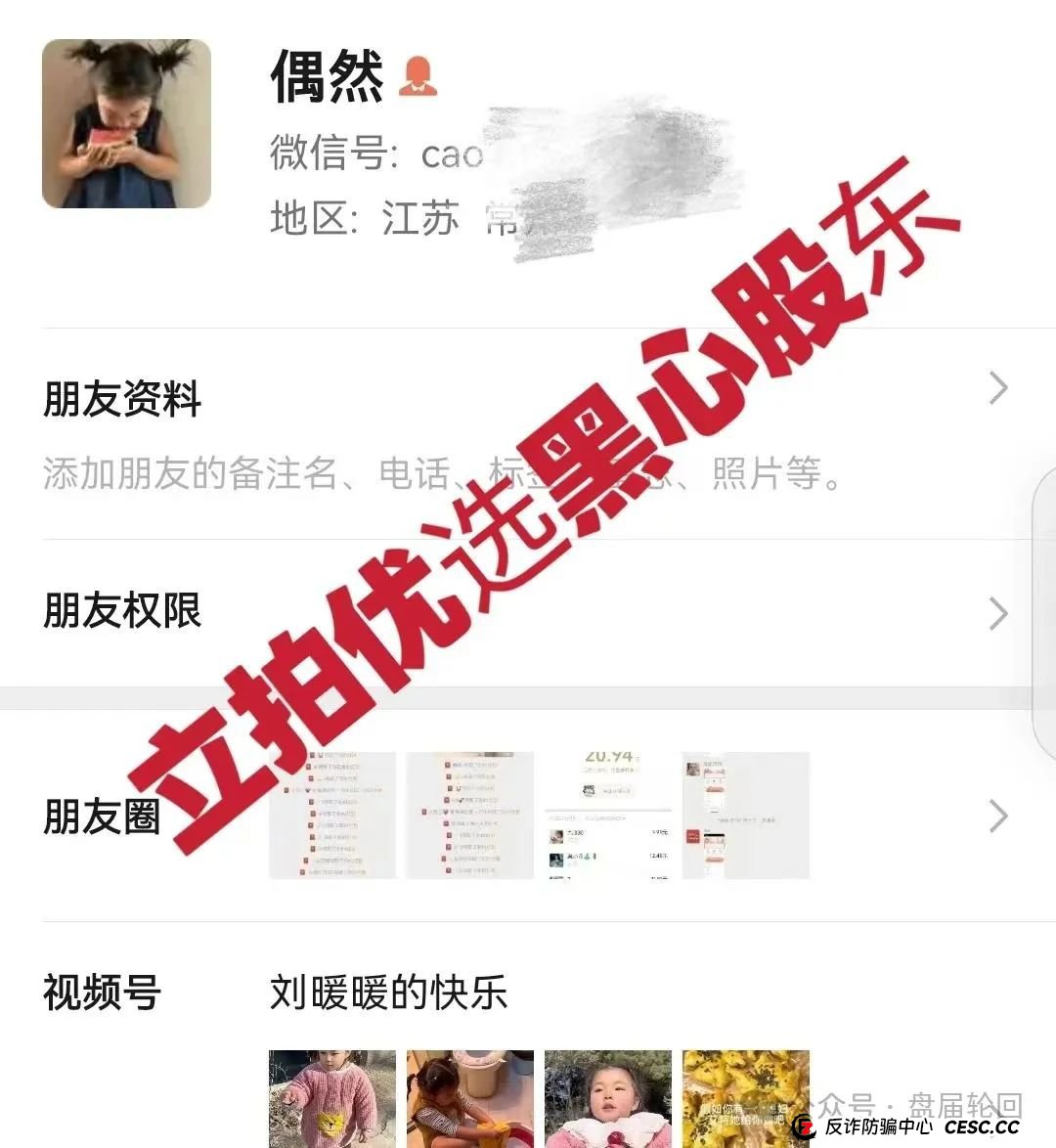 “立拍优选”互助抢单盘即将崩盘跑路，操盘手已疯狂抽水几百万，速度撤离！