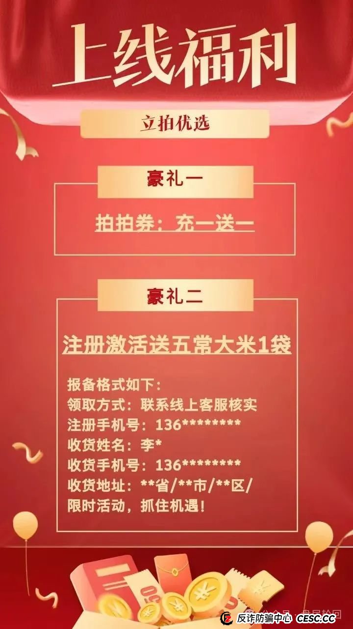 “立拍优选”互助抢单盘即将崩盘跑路，操盘手已疯狂抽水几百万，速度撤离！