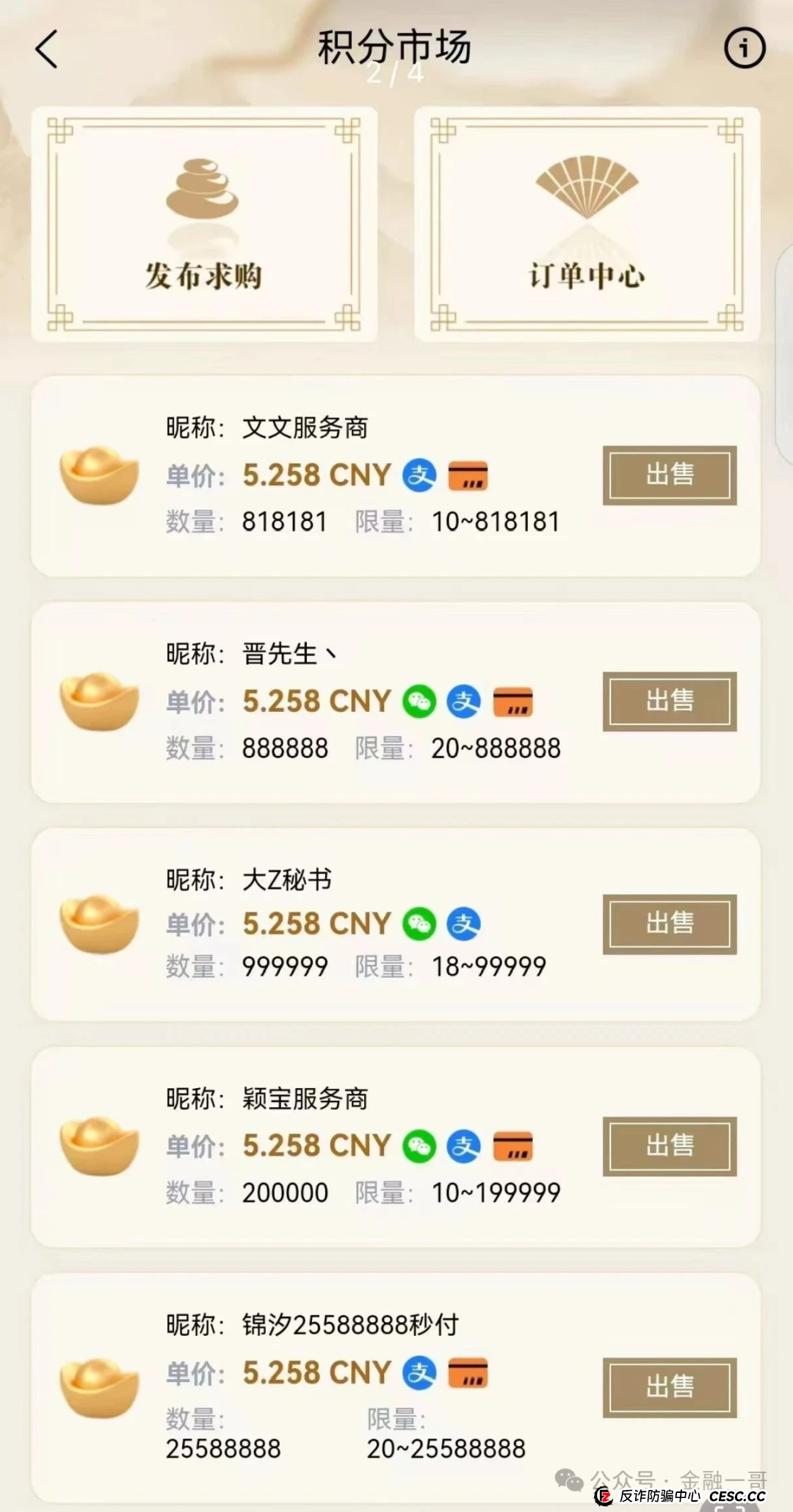 深度揭秘 “唯遗” 项目:撕开资金盘的伪装,速度撤离 深度揭秘 “唯遗” 项目:撕开资金盘的伪装,速度撤离