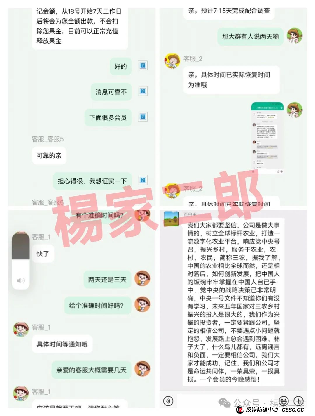 欲哭无泪！无数家庭积蓄被“兴攀农场”洗劫一空，崩盘已成定局！切莫继续充值交钱！