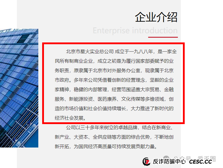 中青宝上集团是国企吗？中青宝上集团是不是央企？