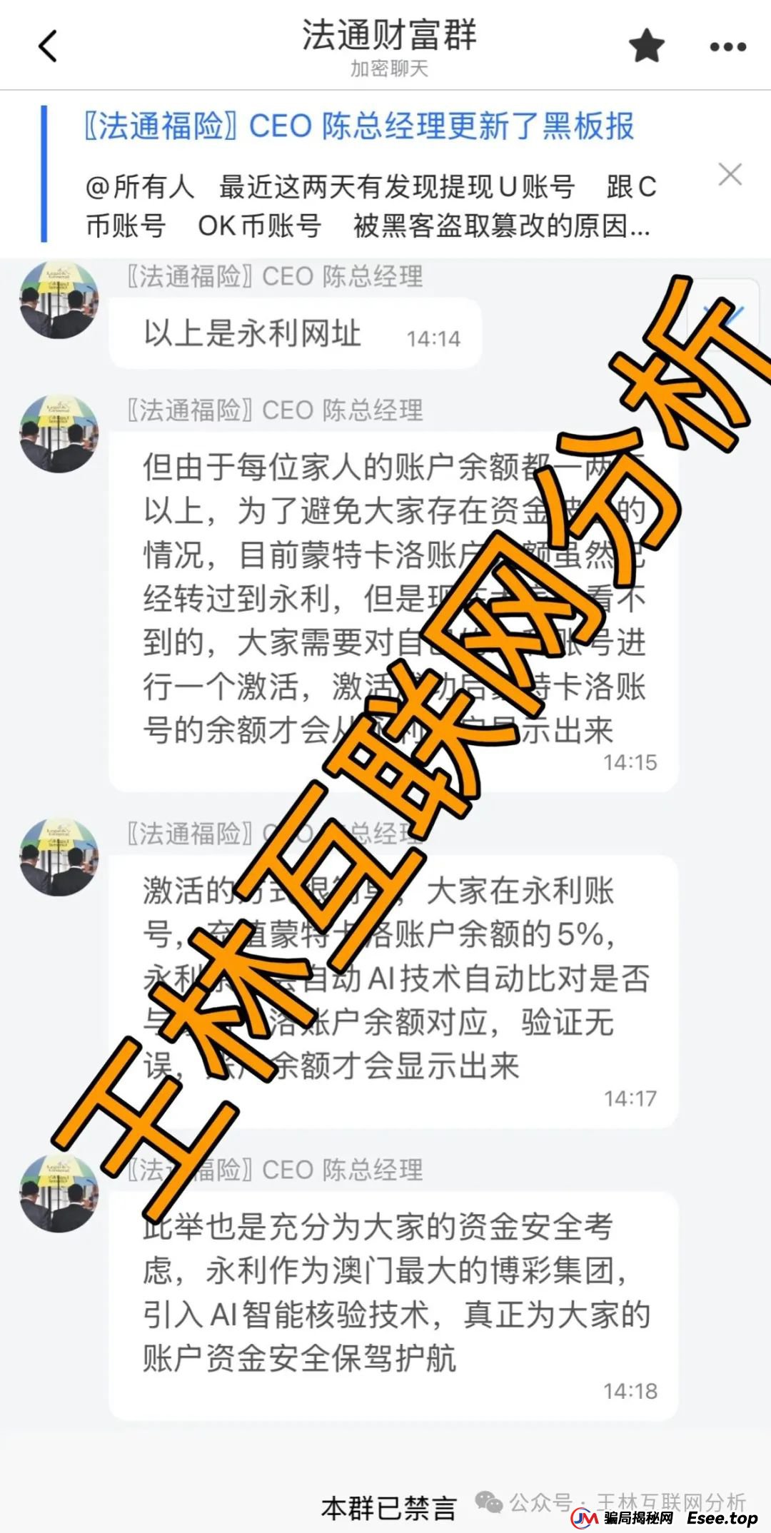 8月5日最新资金盘项目骗局曝光:法通码险,永捷私募随时可能卷钱跑路! 8月5日最新资金盘项目骗局曝光:法通码险,永捷私募随时可能卷钱跑路!