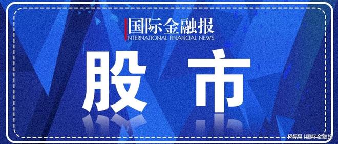 午后再创新高!A股还能上车吗? 午后再创新高!A股还能上车吗?