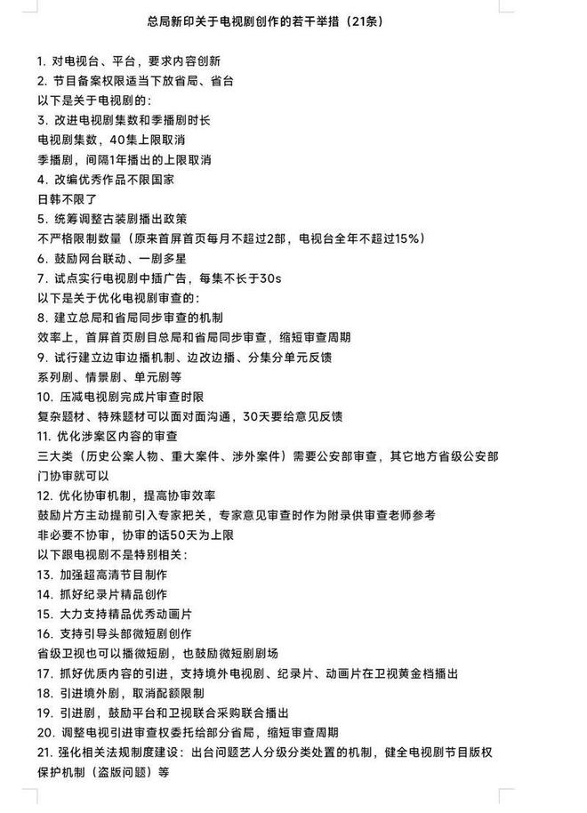 《生万物》大爆之际！爱奇艺再传“二次上市”、或融资21亿！