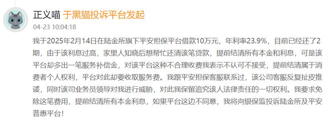 ESG评级冲上AA，陆金所还有难题要解