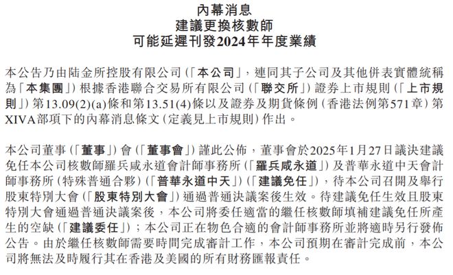 ESG评级冲上AA，陆金所还有难题要解