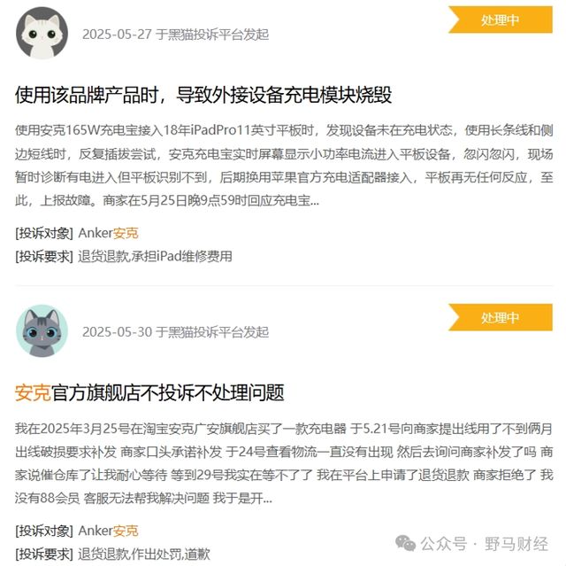 充电宝“地震”2月后，安克创新赴港“续命”！