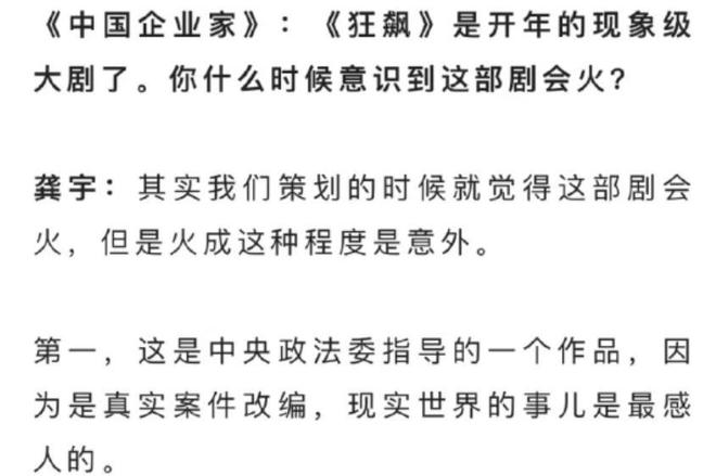 《生万物》大爆之际！爱奇艺再传“二次上市”、或融资21亿！