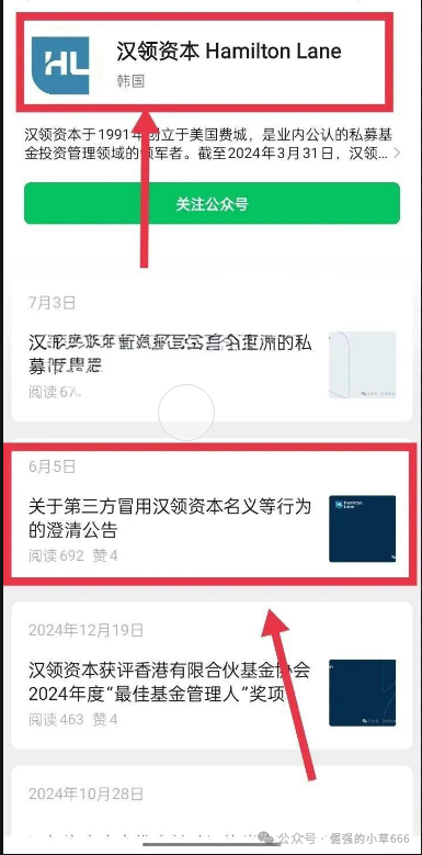 紧急揭露:假冒“汉领资本”的高危资金盘骗局即将崩盘,投资者需立即撤资! 紧急揭露:假冒“汉领资本”的高危资金盘骗局即将崩盘,投资者需立即撤资!