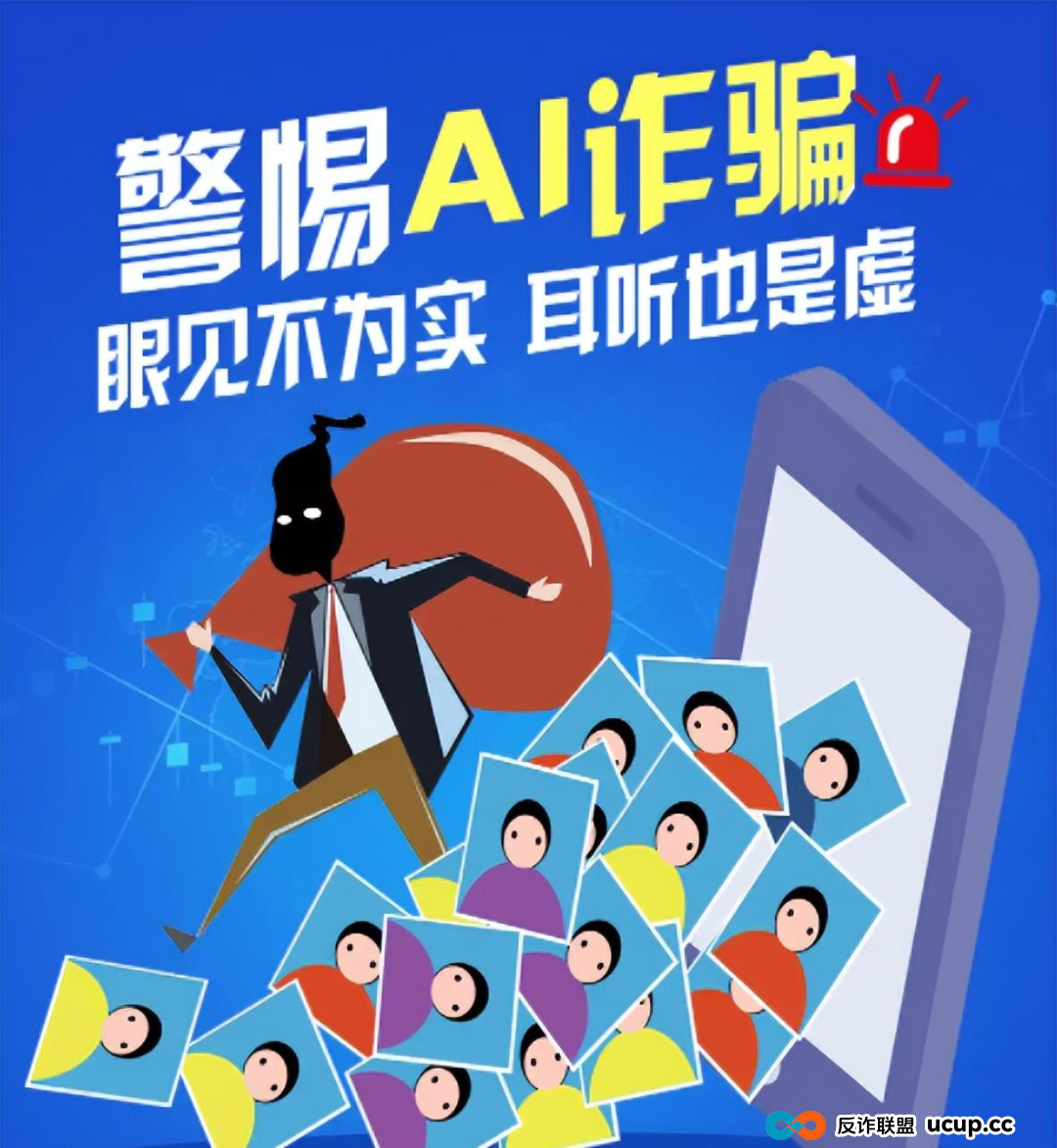 以假乱真的AI诈骗,中小学生怎么防? 以假乱真的AI诈骗,中小学生怎么防?