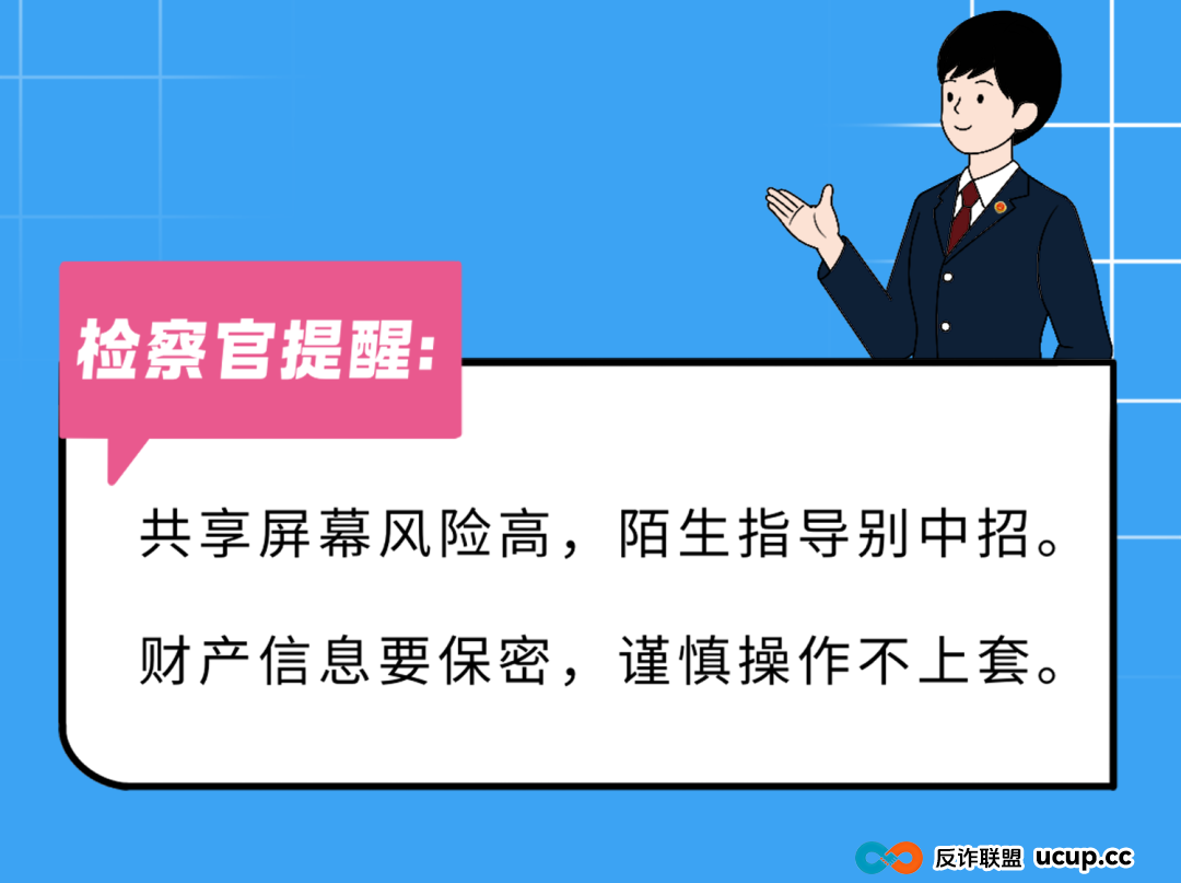 新型诈骗剧本已更新，这6大“坑”专盯你的钱包!