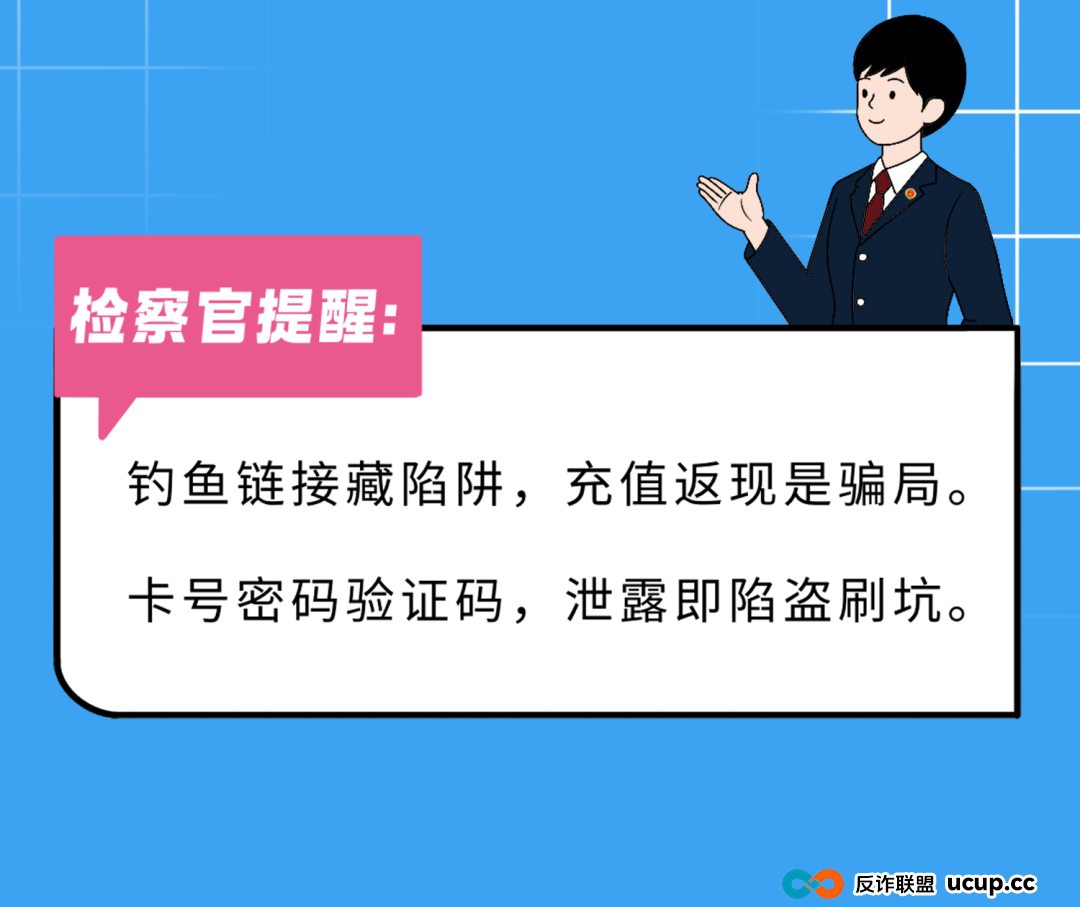 新型诈骗剧本已更新，这6大“坑”专盯你的钱包!