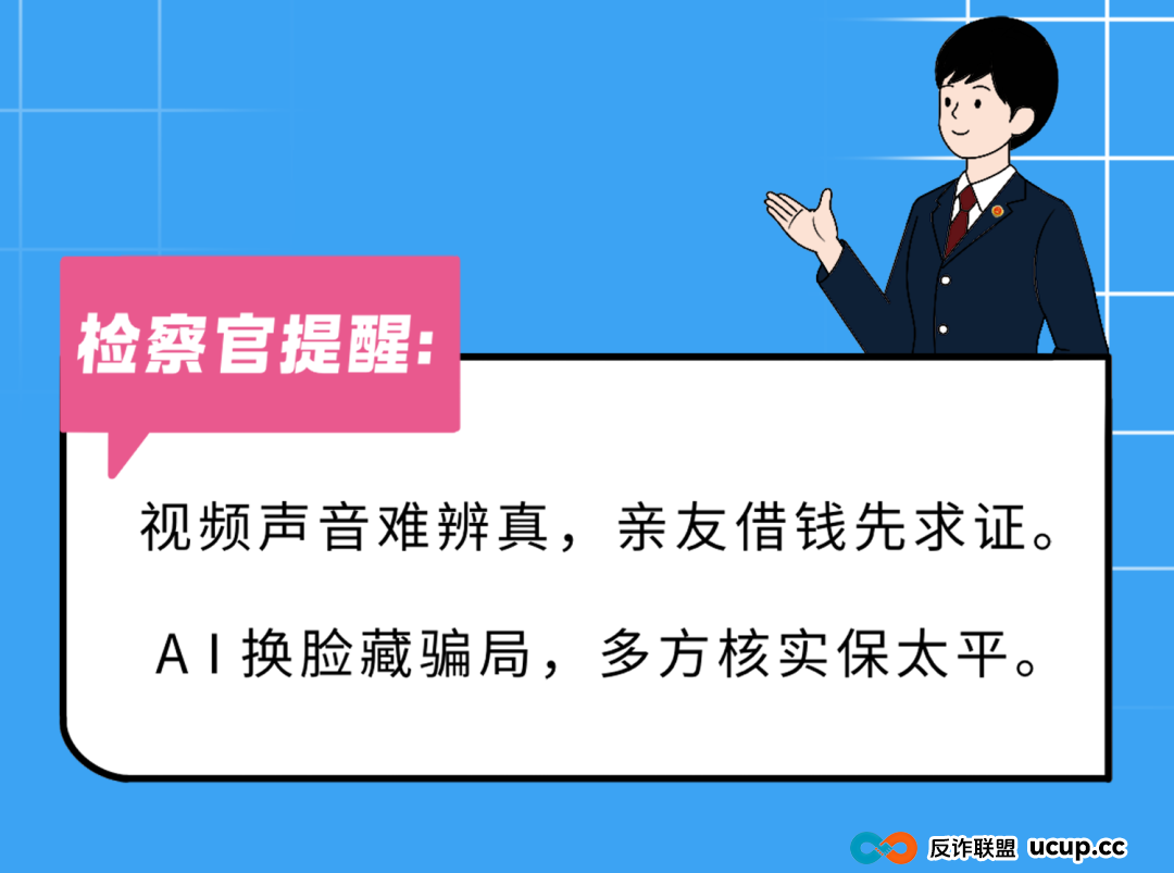 新型诈骗剧本已更新，这6大“坑”专盯你的钱包!