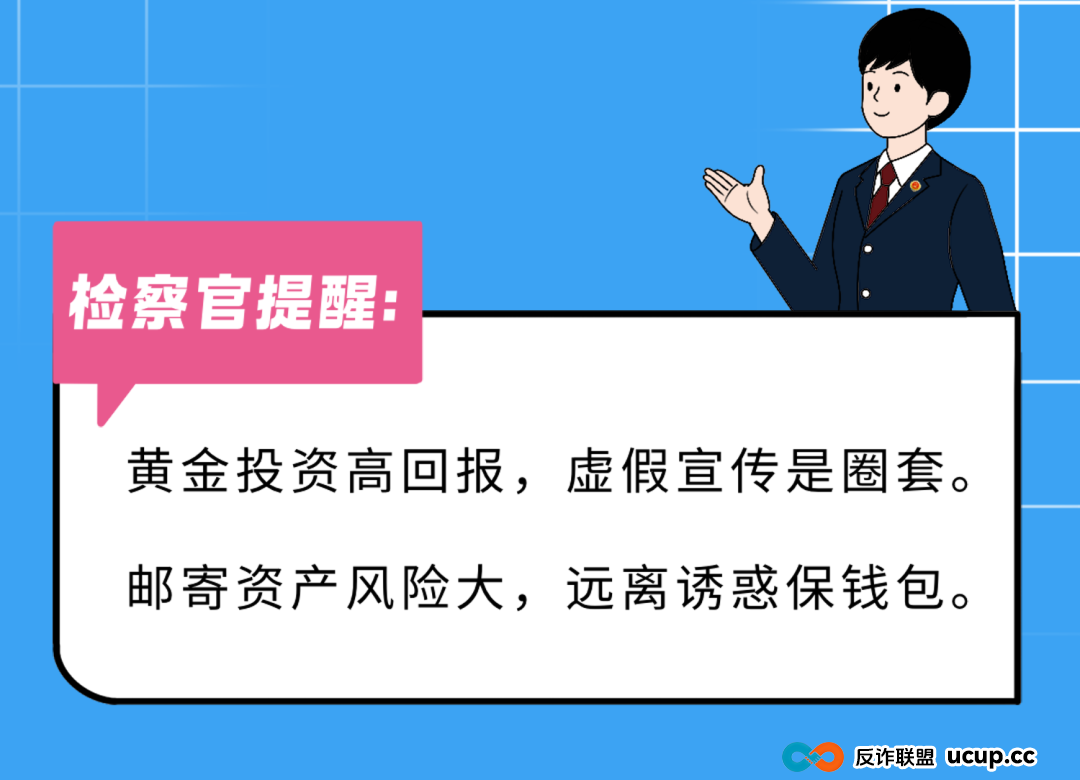 新型诈骗剧本已更新，这6大“坑”专盯你的钱包!